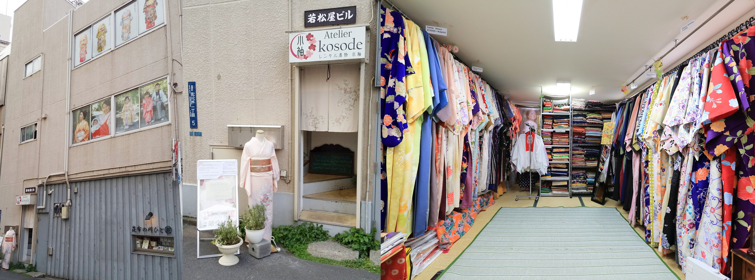 東京浅草着物レンタル小袖の店舗外観写真及びレンタル着物店内写真